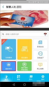 明德医保套现的APP怎么选？老用户教你避开这3大坑！