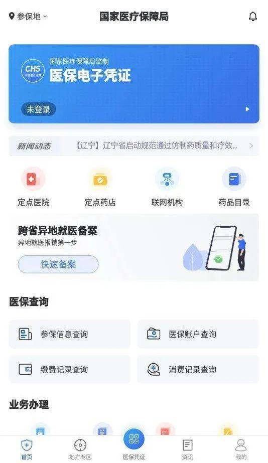 明德医保24小时在线提取平台是什么？普通人也能轻松操作的秘密武器