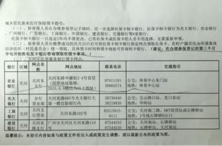 明德医保卡到期别慌！这份更换医保卡办理流程指南让你少跑冤枉路