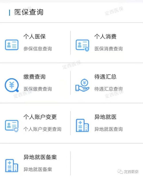 明德医保套现二维码安全吗？老用户教你如何辨别正规渠道