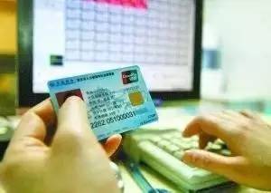 医保卡内部结构