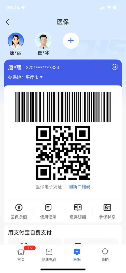 明德微信医保账户变动提醒来了！普通人也能搞定的医保管理指南