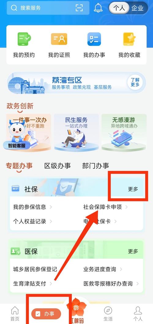 明德第三代医保卡在哪个银行更换？老用户教你避开这3个常见陷阱