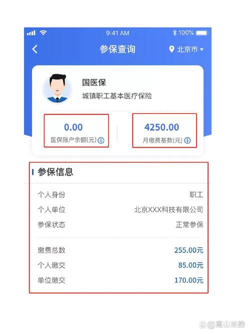 明德医保个人账户余额取出条件全解析！打工人必看的实用攻略