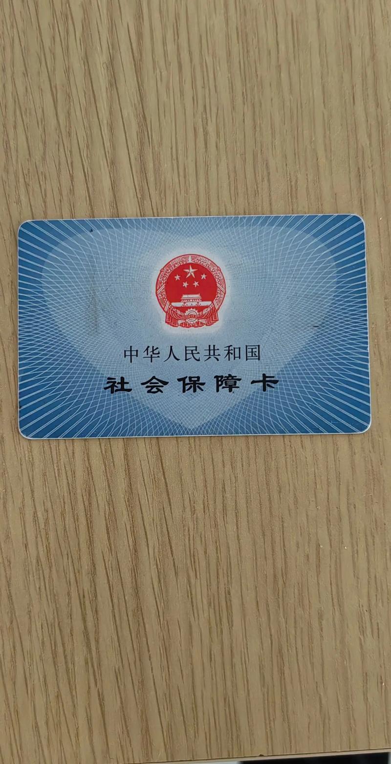 明德医保卡到期了怎么换新卡？老司机教你一步到位搞定！