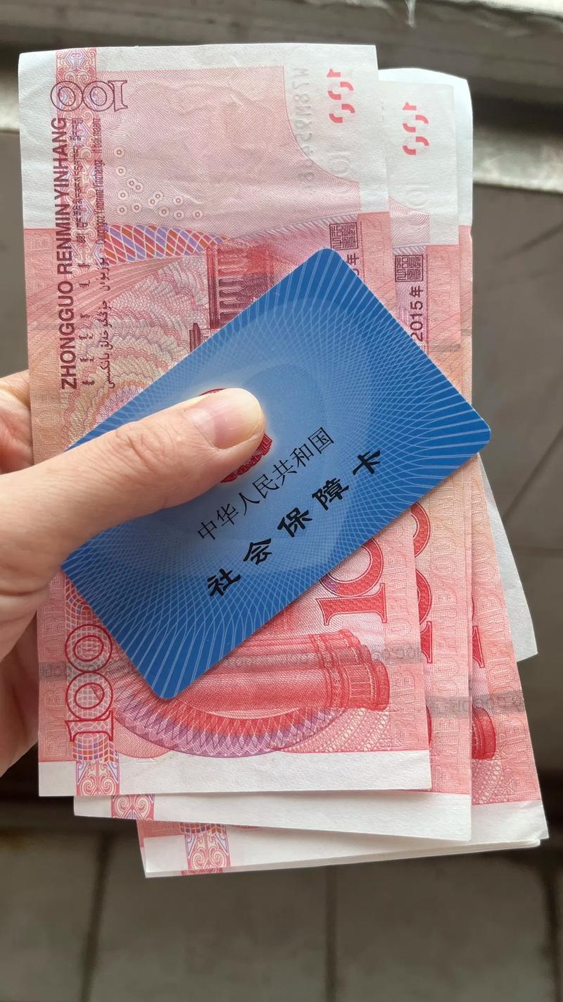 明德换工作地点医保卡钱怎么办？打工人必看的医保变现指南