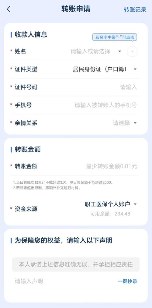 明德医保卡提现到微信多久到账？真实案例告诉你背后的时间秘密