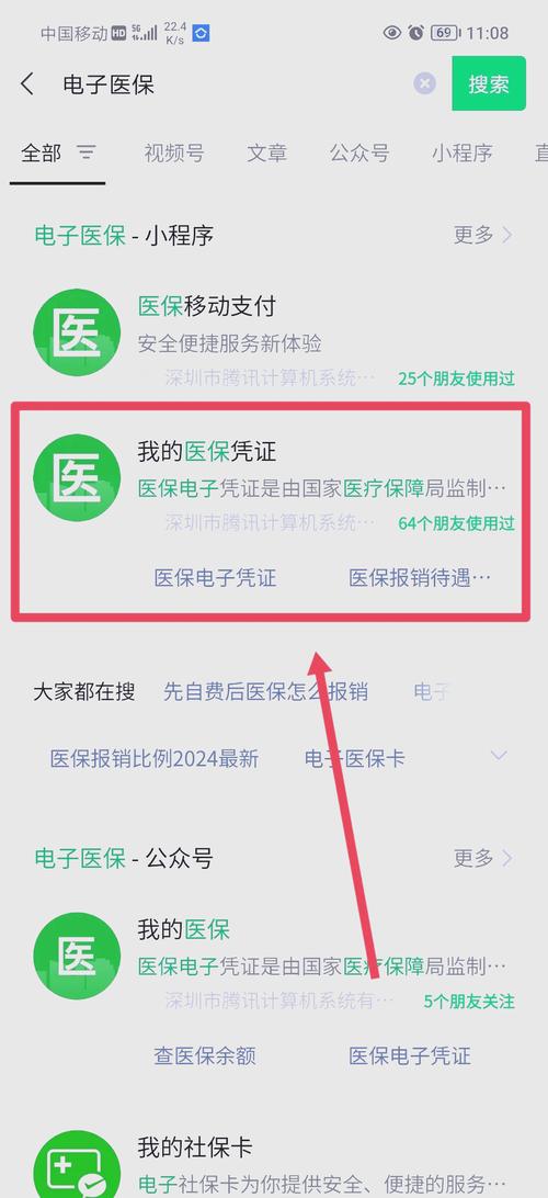 明德微信医保账户变动提醒在哪里看？手把手教你快速定位入口
