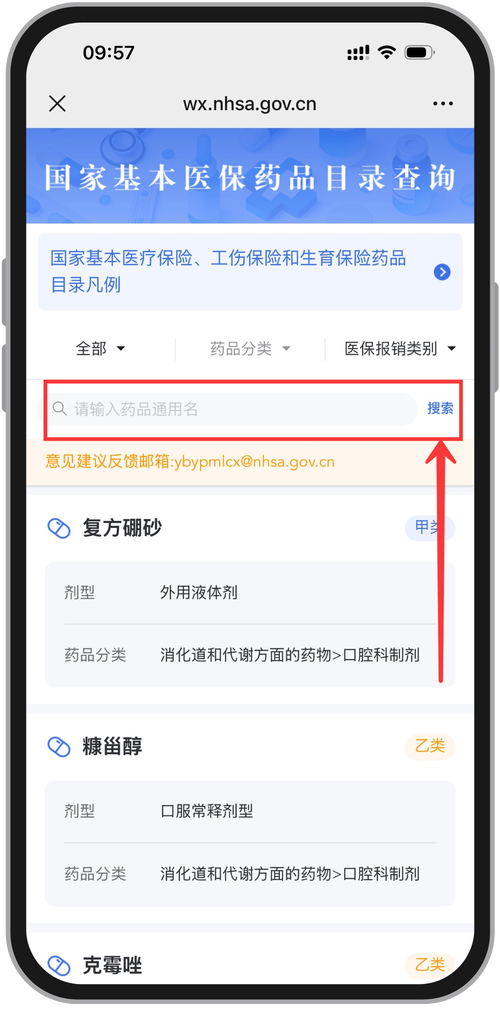 明德买药刷医保卡还是现金买合适？药店店员透露的5个真相