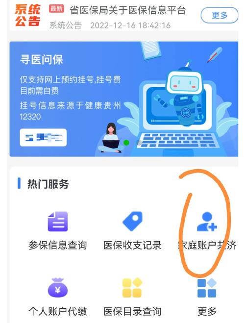 明德医保个人账户余额怎么提现？手把手教你正规操作