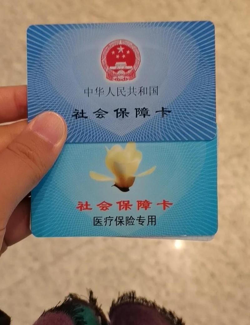 明德医保卡提现中介：隐藏的风险与破解之道