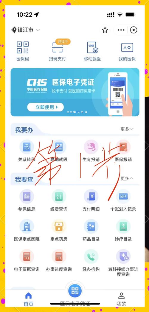明德急用钱想套保？弄清医保现金账户是什么再行动，别踩法律红线
