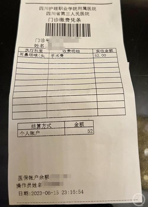 明德24小时在线套医保微信回收怎么弄：真相与应对