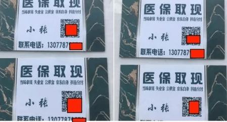 明德医保卡套取现金渠道是什么样的：隐藏的真相